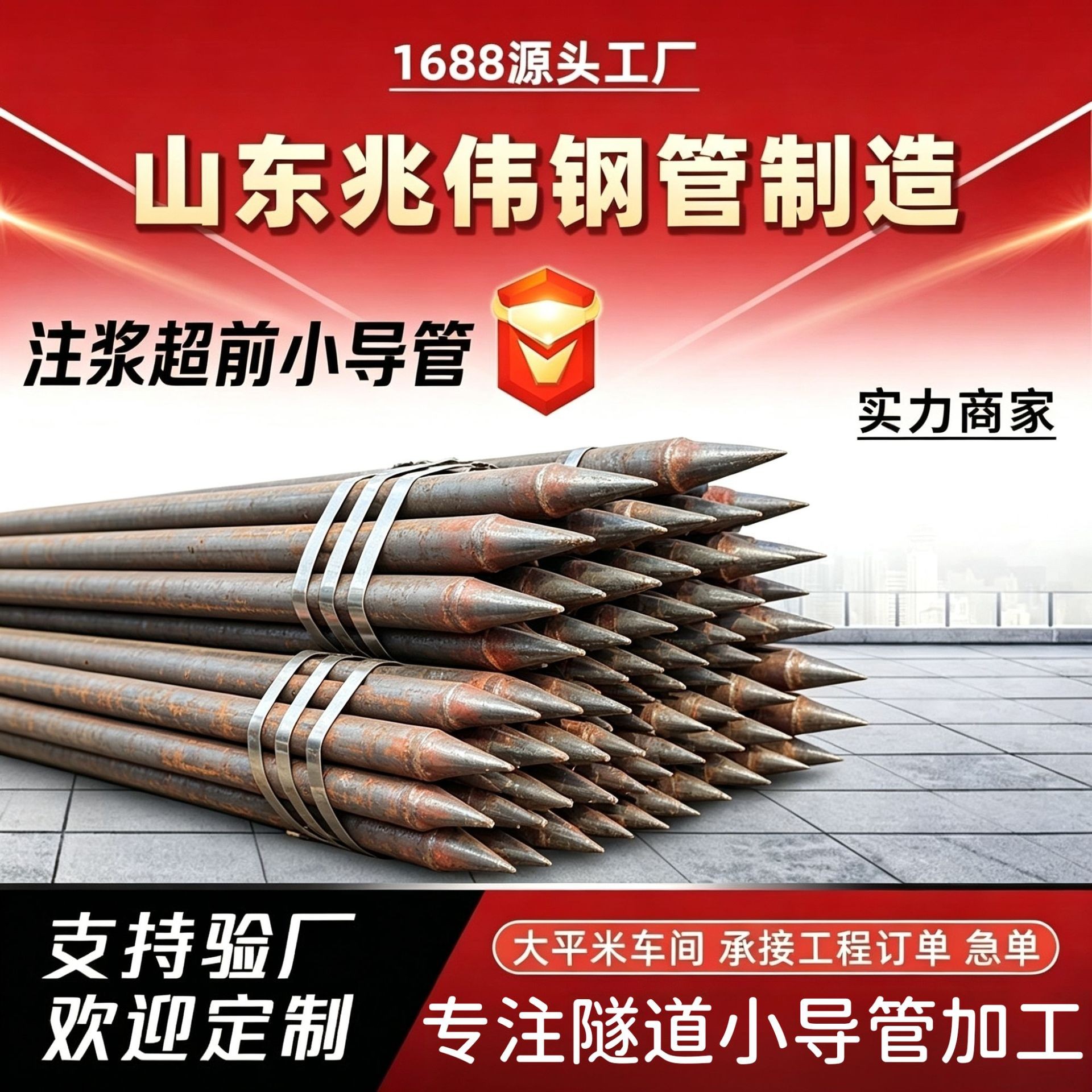 南通42超前小导管厂家｜隧道注浆锚管锁脚倒刺锁尖打孔加工